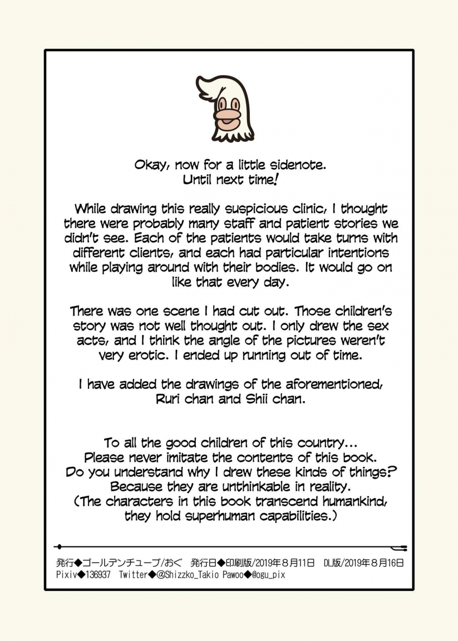 golden-tube-ogu-choukyou-clinic-english-defski-digital