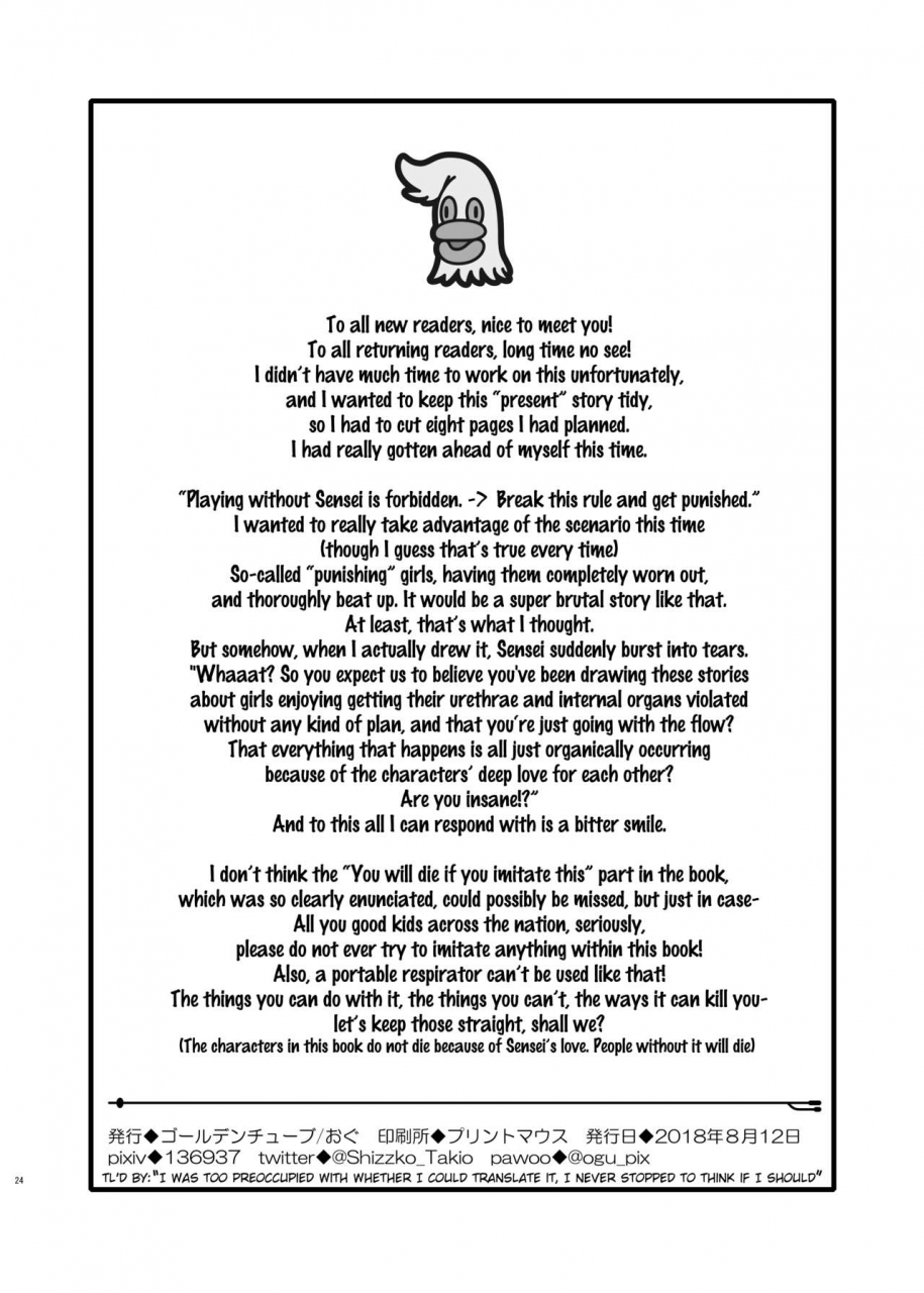 golden-tube-ogu-oshikko-sensei-7-english-digital