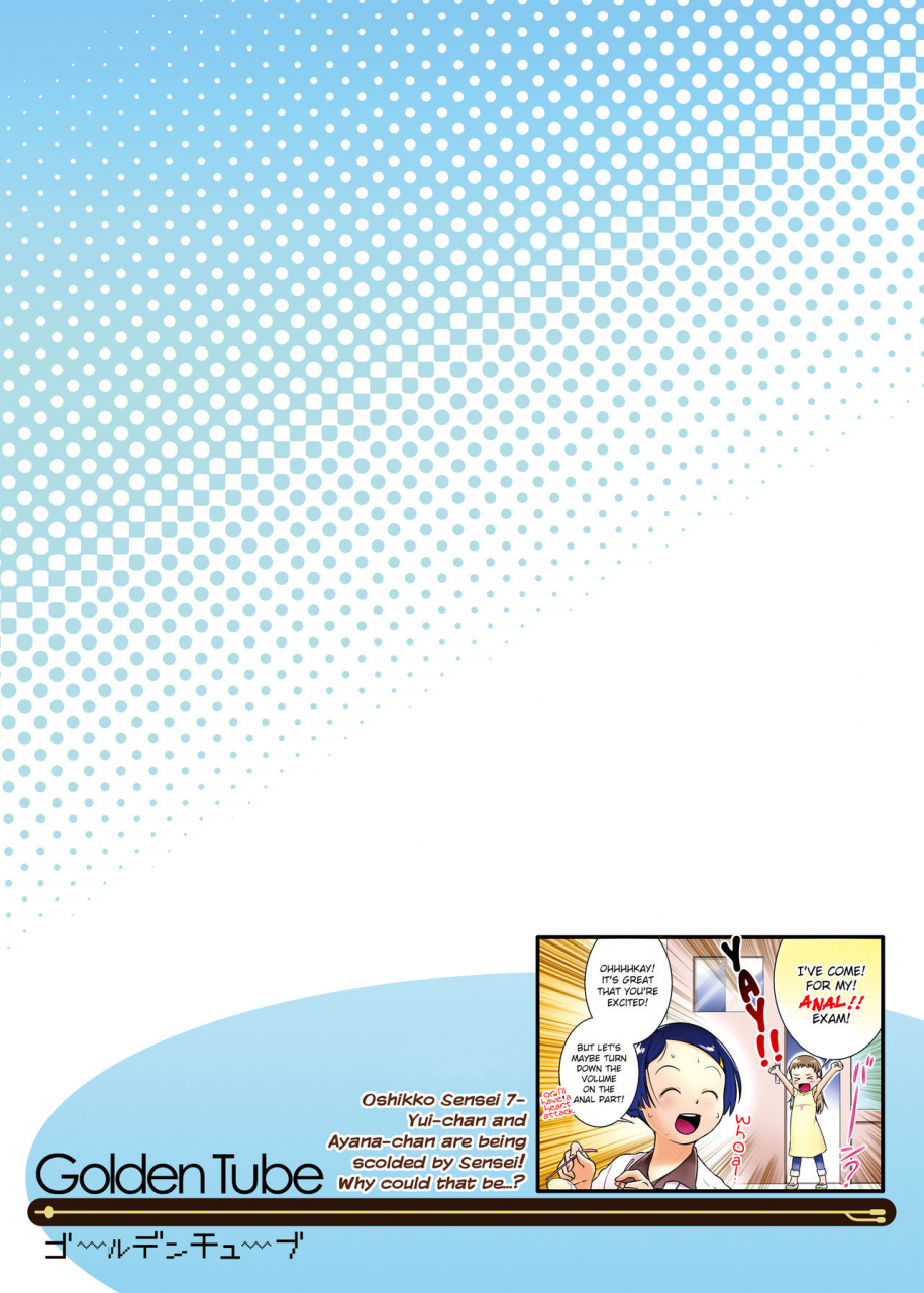 golden-tube-ogu-oshikko-sensei-7-english-digital