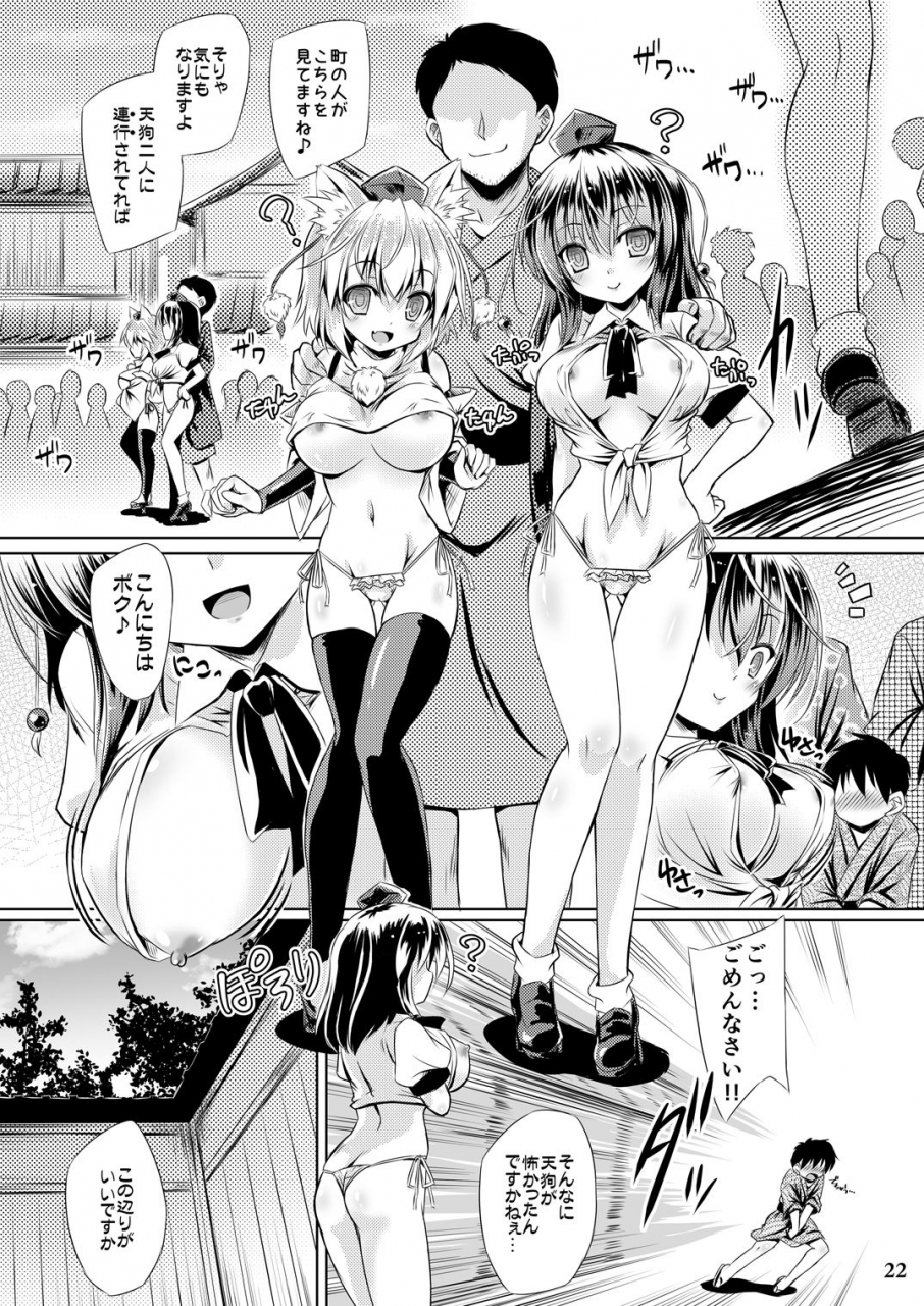 reverse-noise-yamu-tengu-hacking-touhou-project-digital