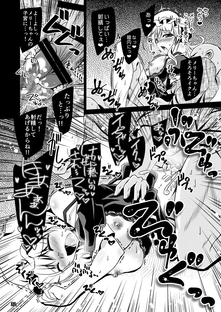 reverse-noise-yamu-yume-to-utsutsu-no-kyoukai-de-touhou-project-digital