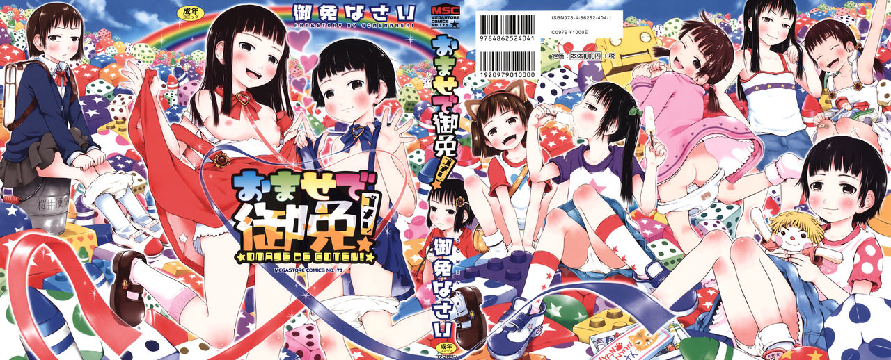 gomennasai-omase-de-gomen-english-biribiri-decensored