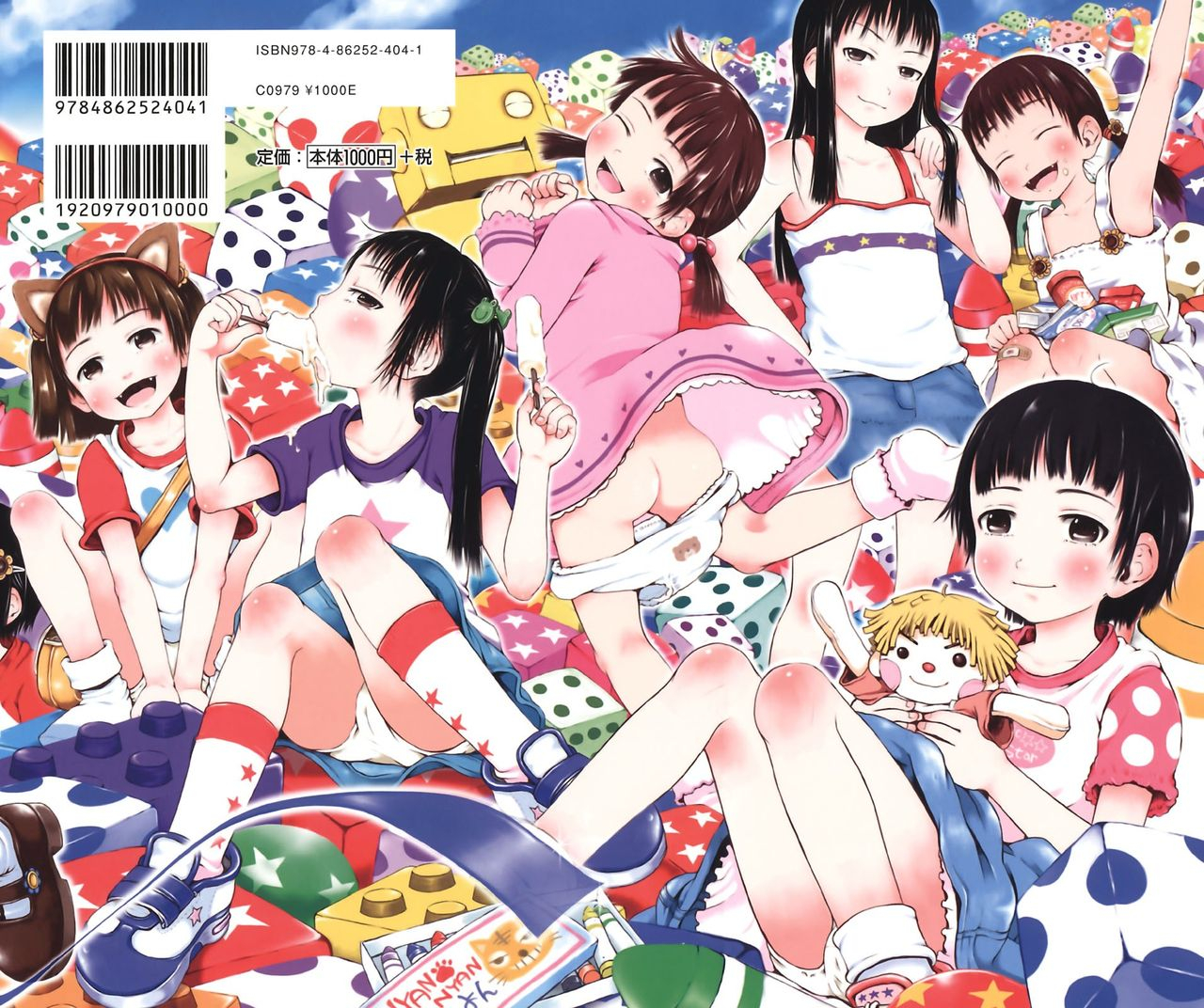 gomennasai-omase-de-gomen-english-biribiri-decensored