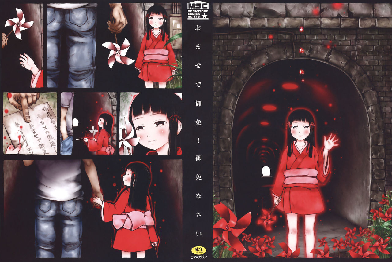 gomennasai-omase-de-gomen-english-biribiri-decensored