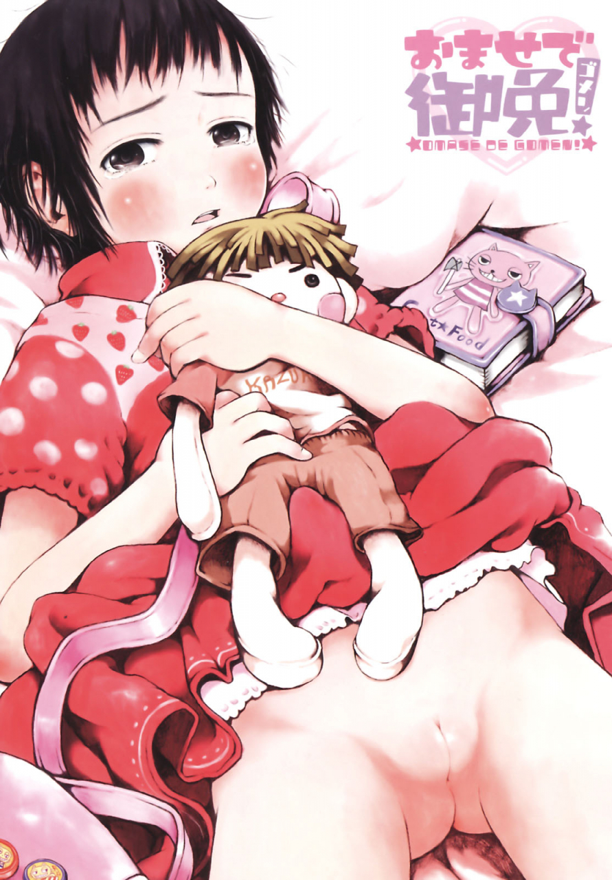 gomennasai-omase-de-gomen-english-biribiri-decensored