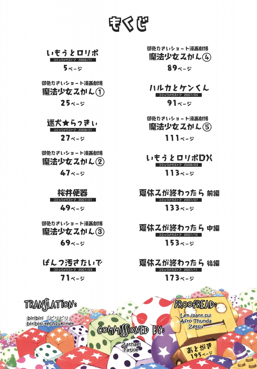 gomennasai-omase-de-gomen-english-biribiri-decensored