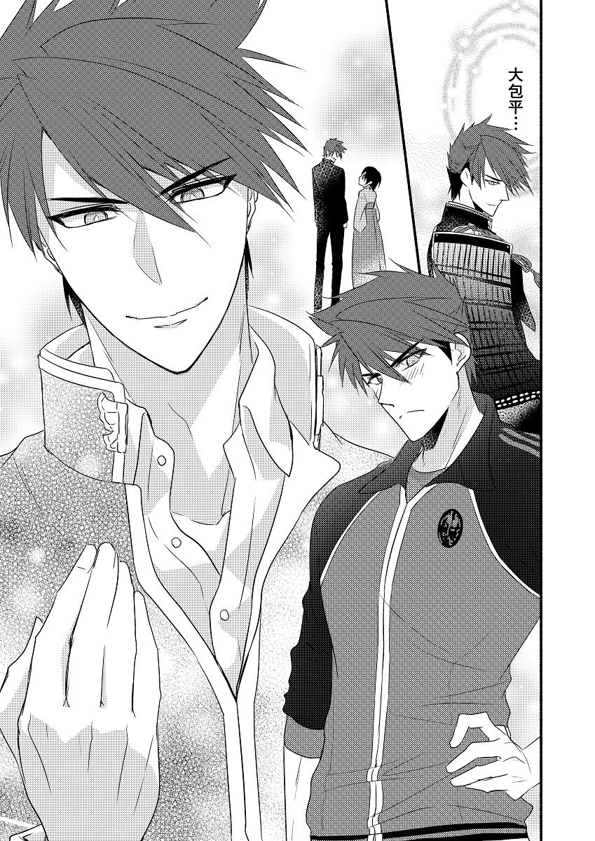 ri-no-ichiya-riichi-morning-x-moaning-touken-ranbu-digital