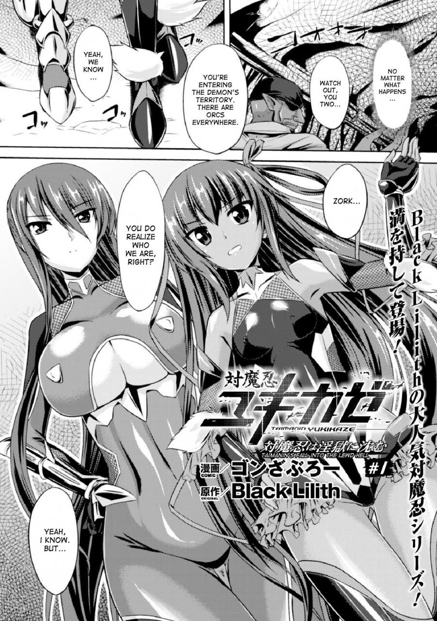 gonzaburo-taimanin-yukikaze-taimanin-wa-ingoku-ni-shizumu-1-6-taimanin-yukikaze-taimanins-fall-into-the-lewd-hell-1-6-english-desudesu-digital