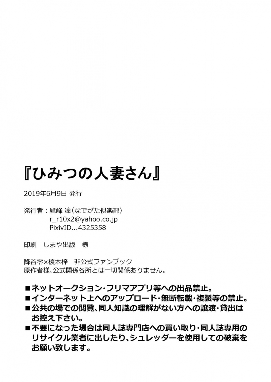 rin-himitsu-no-hitozuma-san-detective-conan-digital