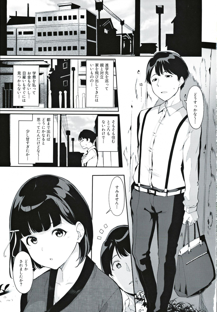 ringoya-alp-shunjou-biyori