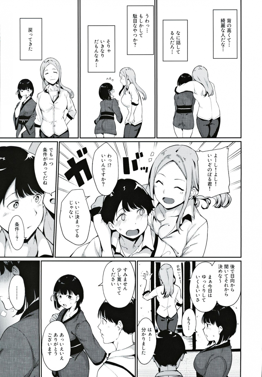 ringoya-alp-shunjou-biyori