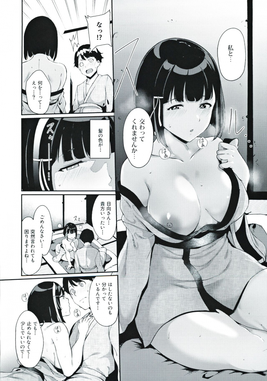 ringoya-alp-shunjou-biyori