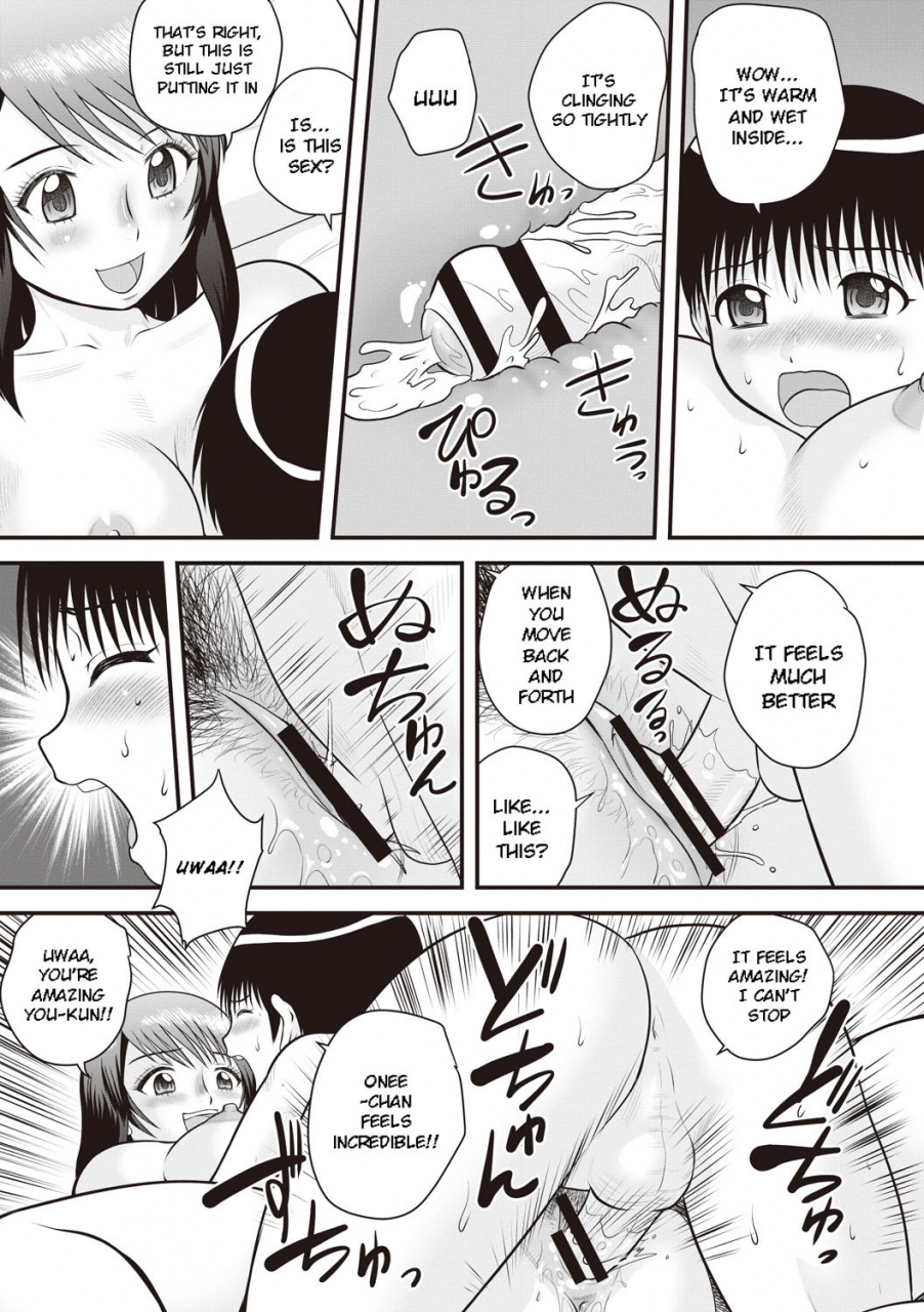 gotoh-juan-onee-chan-ko-doutei-junkie-english-digital