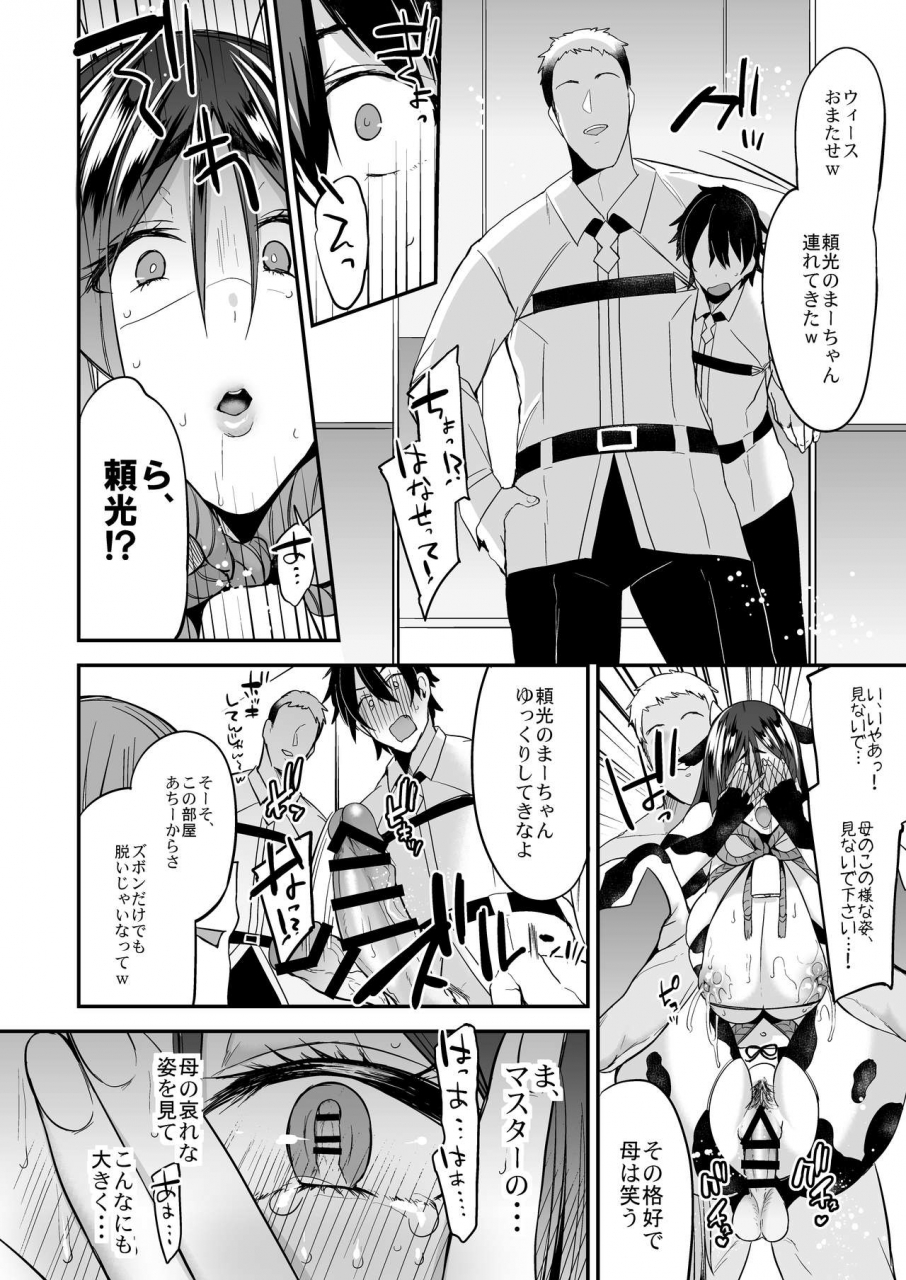 ririo-gatto-kaenuco-saimin-support-fategrand-order-digital