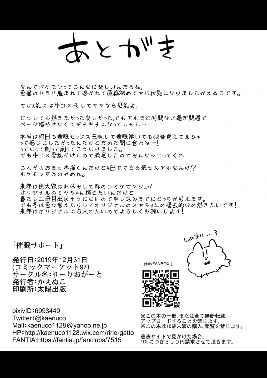 ririo-gatto-kaenuco-saimin-support-fategrand-order-digital