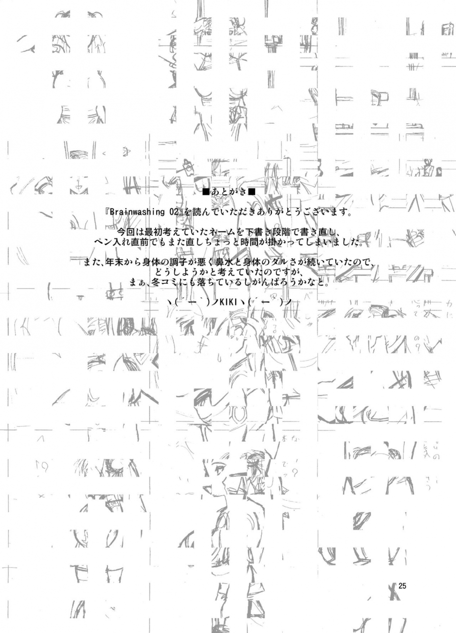 gouten-doujou-kiki-brainwashing-02-street-fighter-english-desudesu-digital