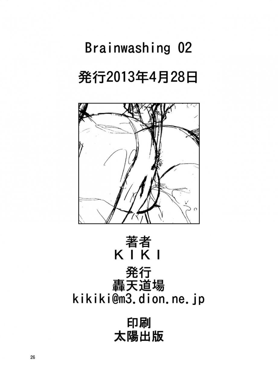 gouten-doujou-kiki-brainwashing-02-street-fighter-english-desudesu-digital