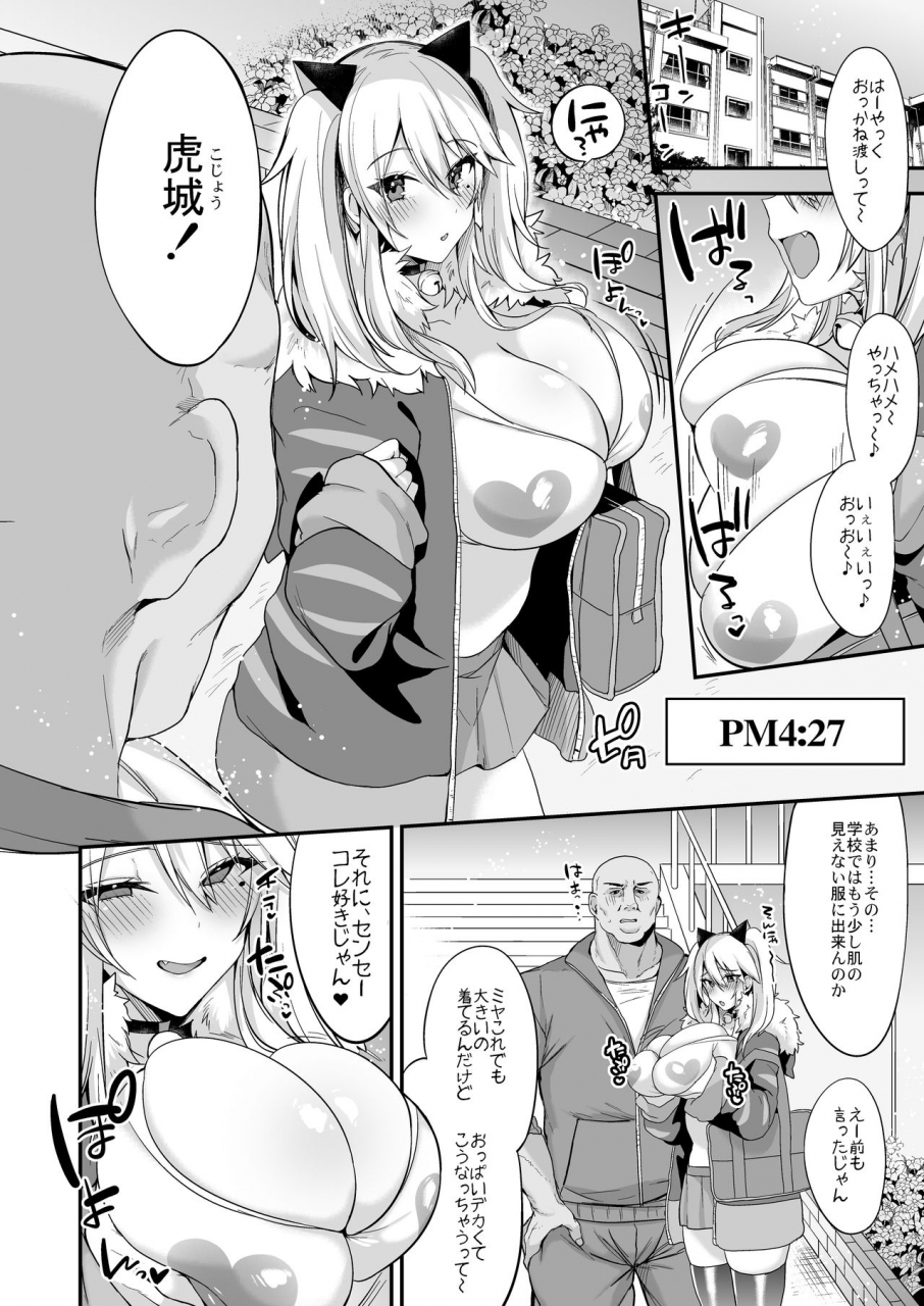 ririo-gatto-kaenuco-sokuhame-dekichau-jk-miya-chan-no-gakkou-digital