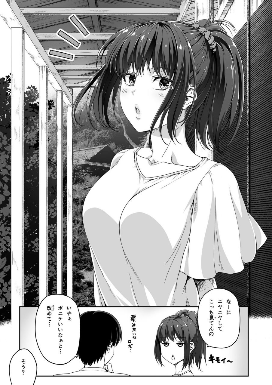 roadroad-ore-wa-kanojo-o-tomenakatta-omake-no-ohanashi
