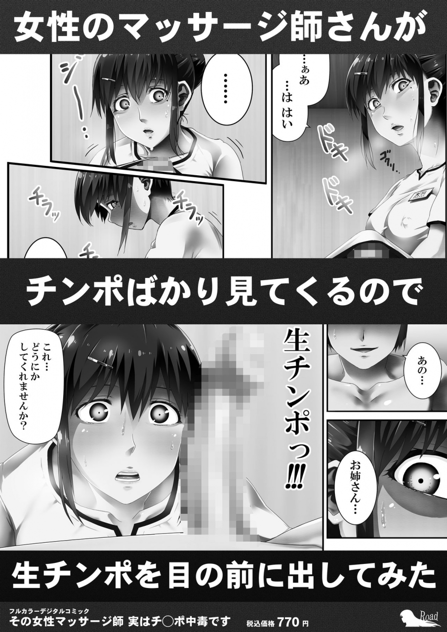 roadroad-ore-wa-kanojo-o-tomenakatta-omake-no-ohanashi