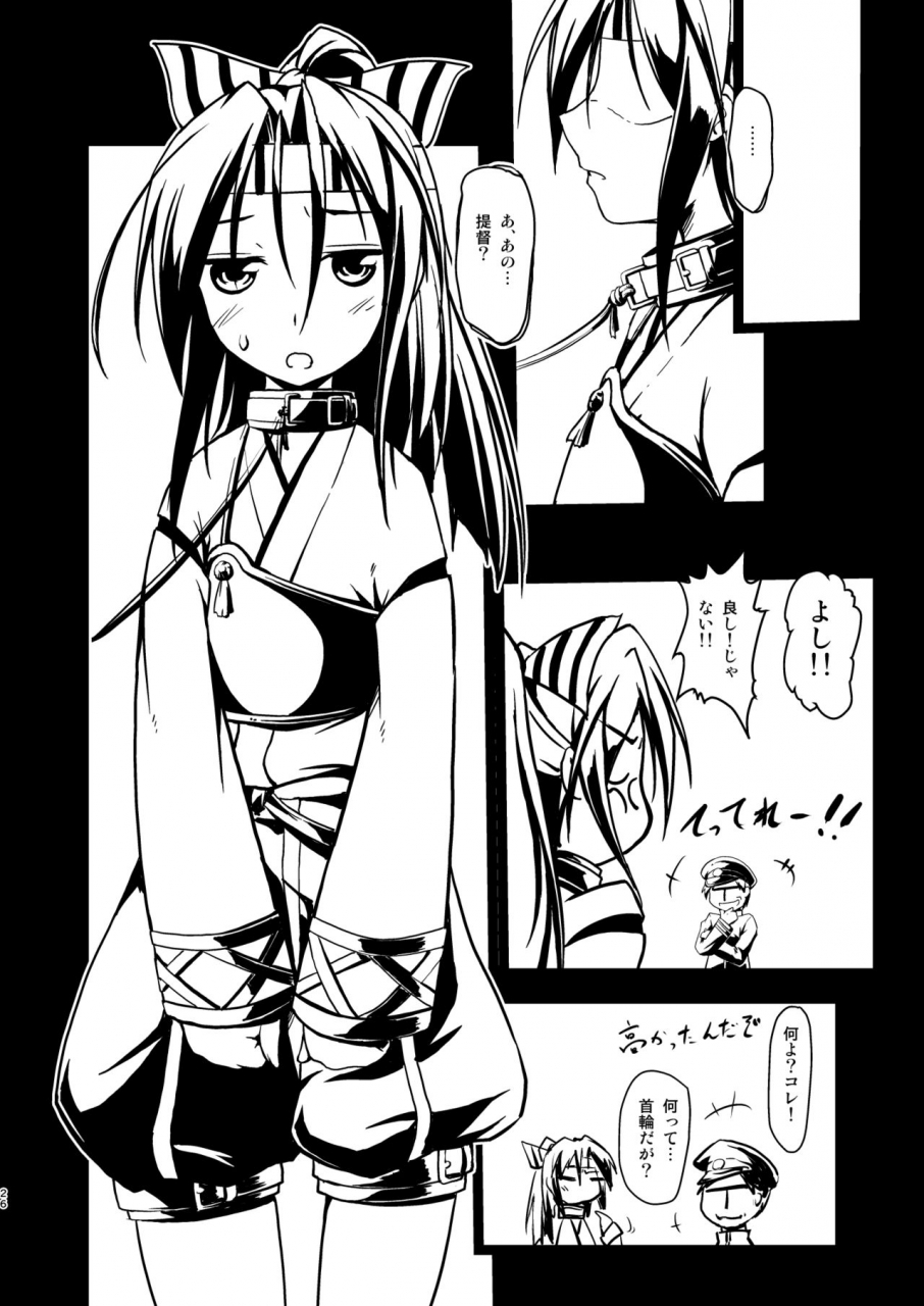 room-guarder-tokinobutt-nawakuubo-kinbaku-kuubo-soushuuhen-kantai-collection-kancolle-digital