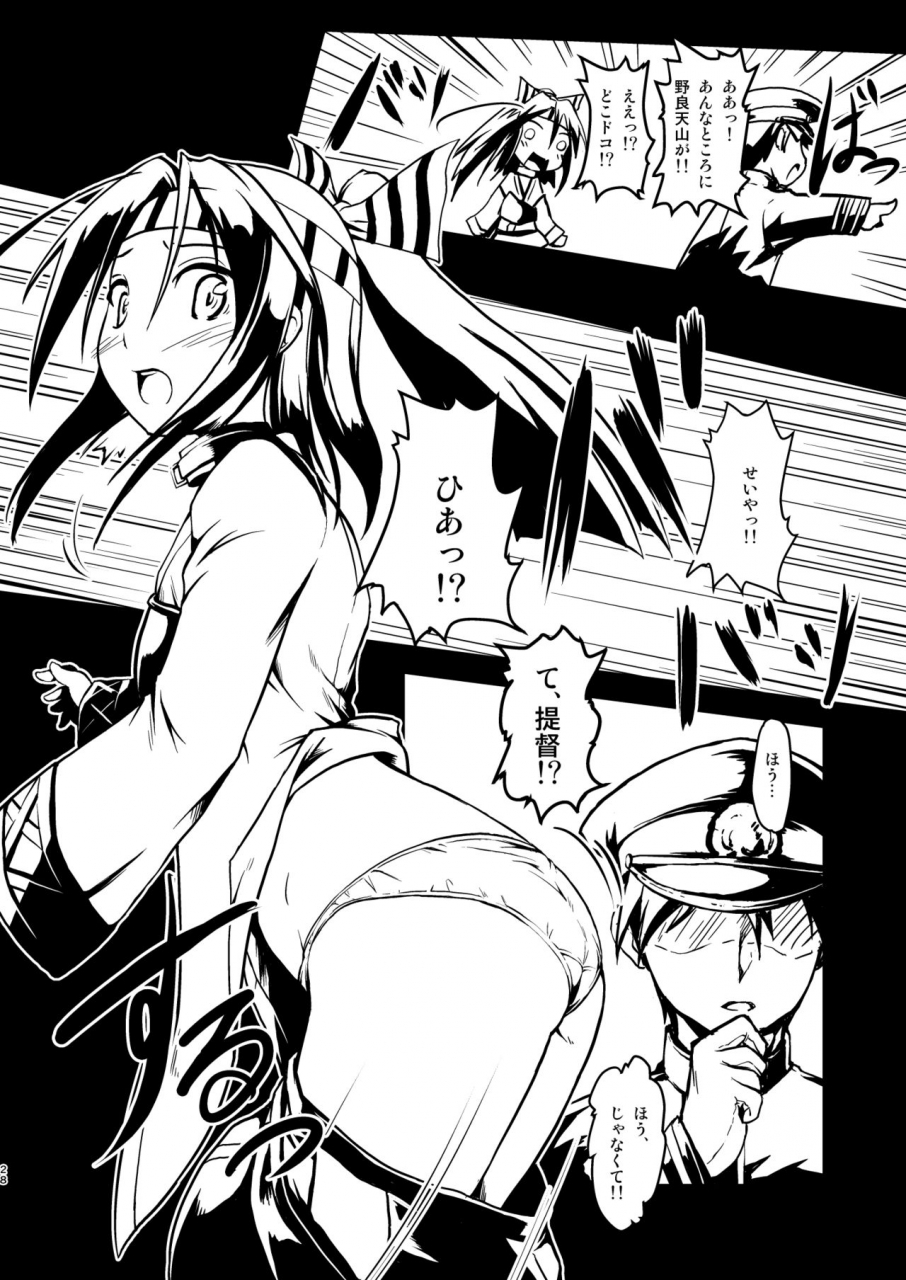 room-guarder-tokinobutt-nawakuubo-kinbaku-kuubo-soushuuhen-kantai-collection-kancolle-digital