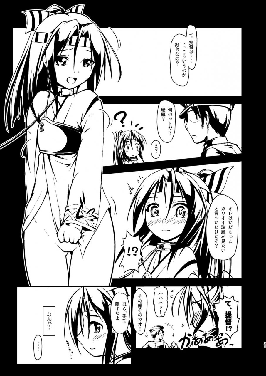 room-guarder-tokinobutt-nawakuubo-kinbaku-kuubo-soushuuhen-kantai-collection-kancolle-digital