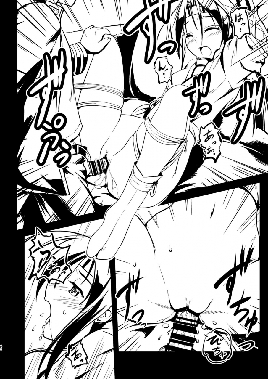 room-guarder-tokinobutt-nawakuubo-kinbaku-kuubo-soushuuhen-kantai-collection-kancolle-digital