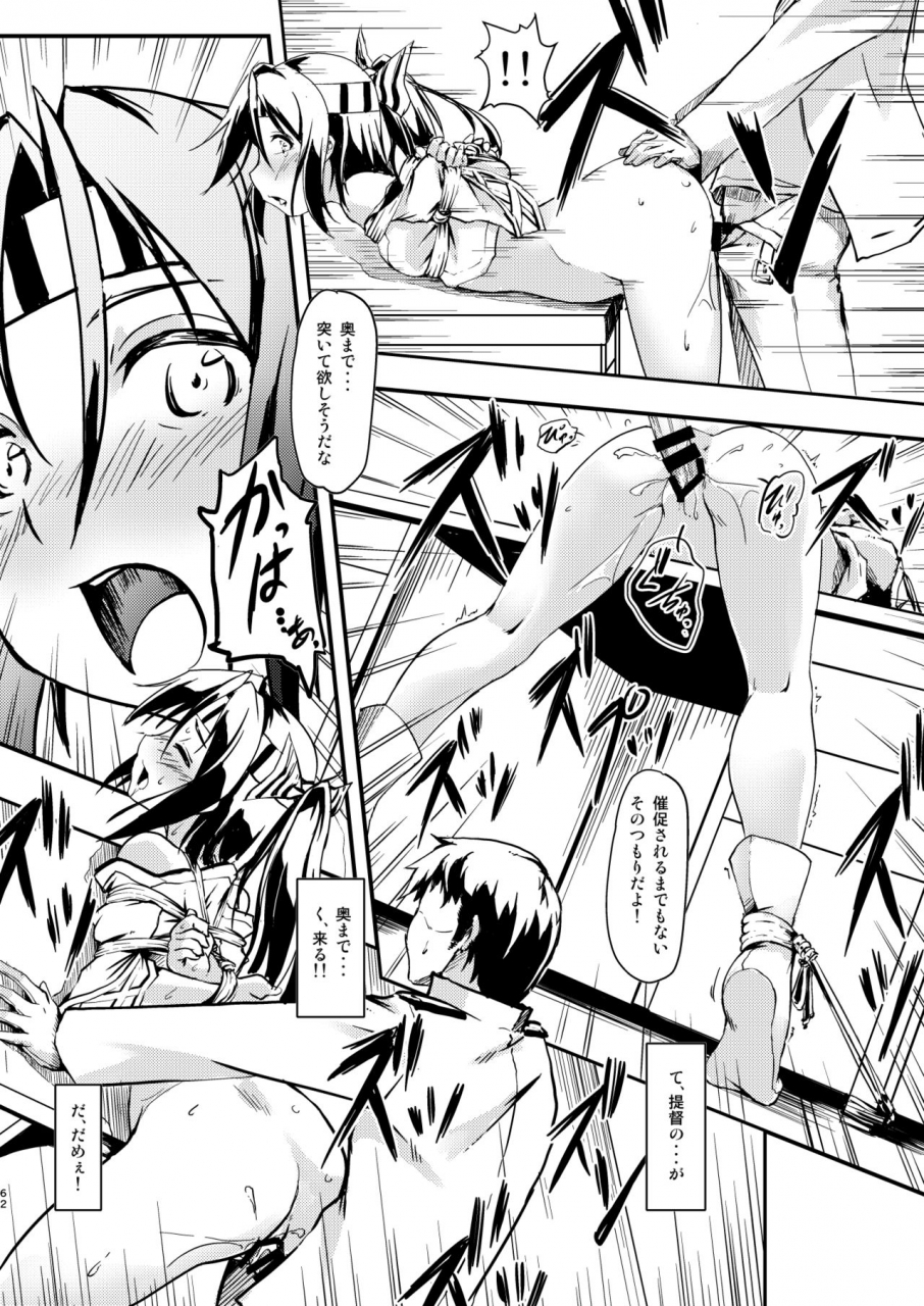 room-guarder-tokinobutt-nawakuubo-kinbaku-kuubo-soushuuhen-kantai-collection-kancolle-digital