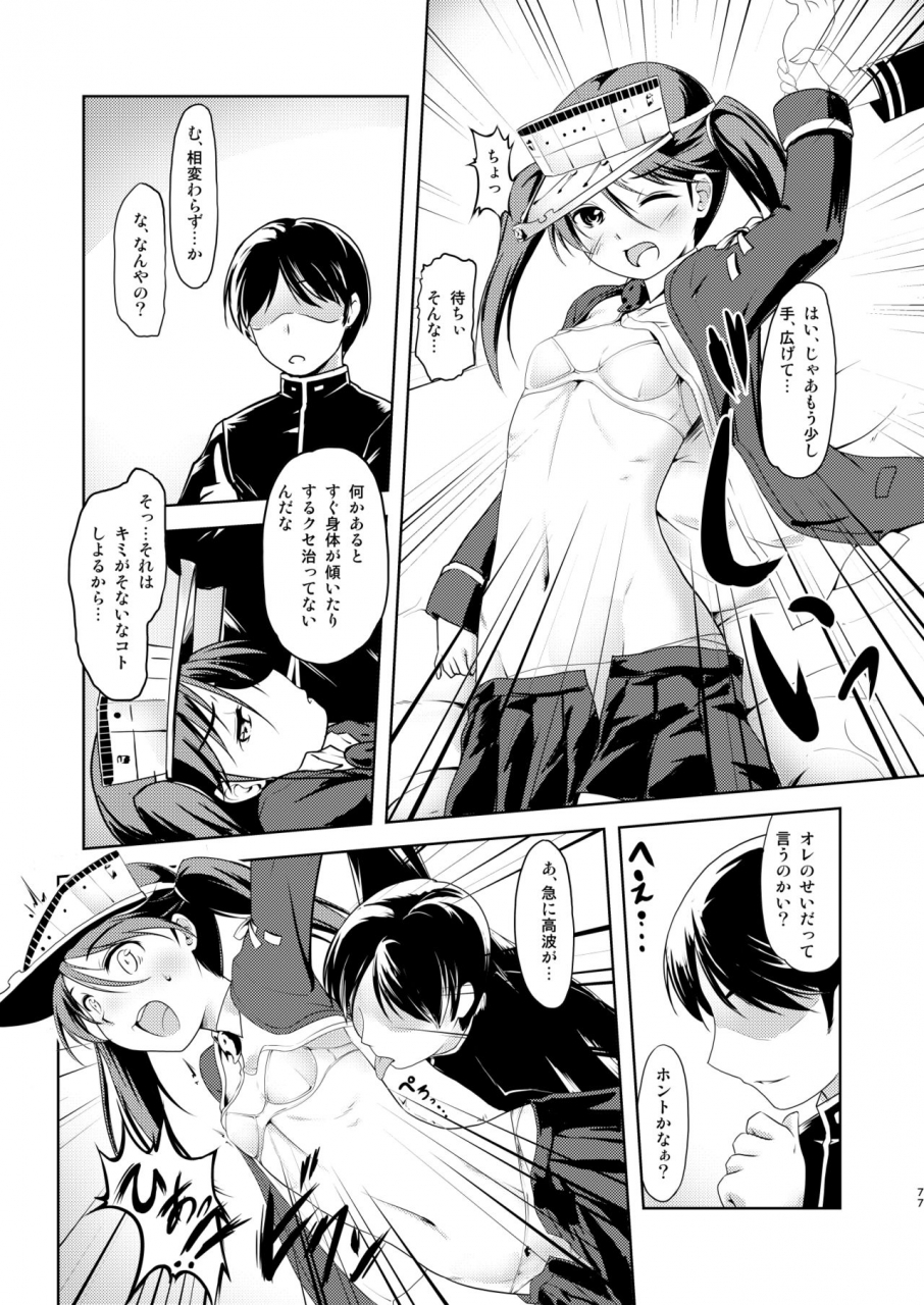 room-guarder-tokinobutt-nawakuubo-kinbaku-kuubo-soushuuhen-kantai-collection-kancolle-digital