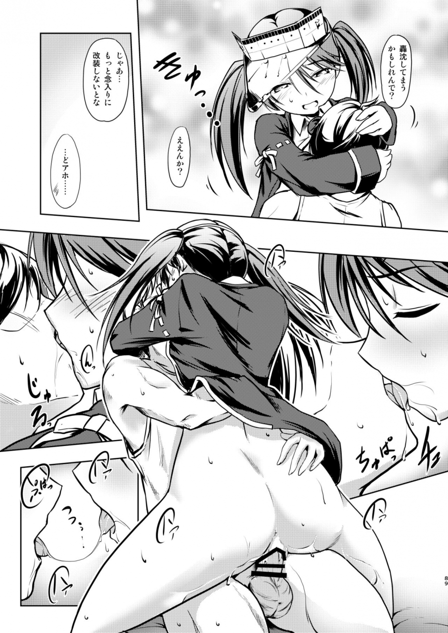 room-guarder-tokinobutt-nawakuubo-kinbaku-kuubo-soushuuhen-kantai-collection-kancolle-digital