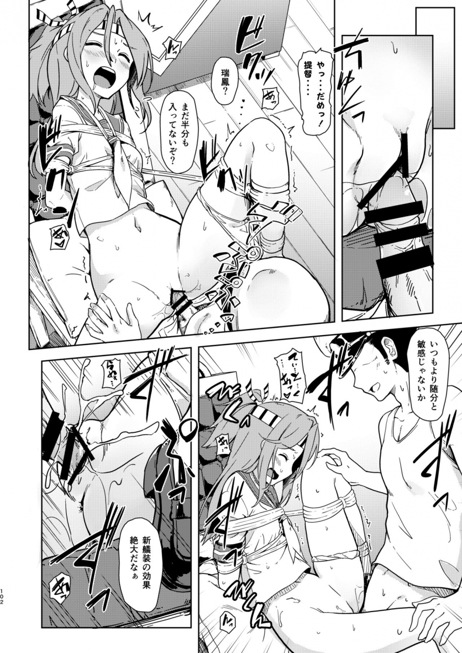 room-guarder-tokinobutt-nawakuubo-kinbaku-kuubo-soushuuhen-kantai-collection-kancolle-digital