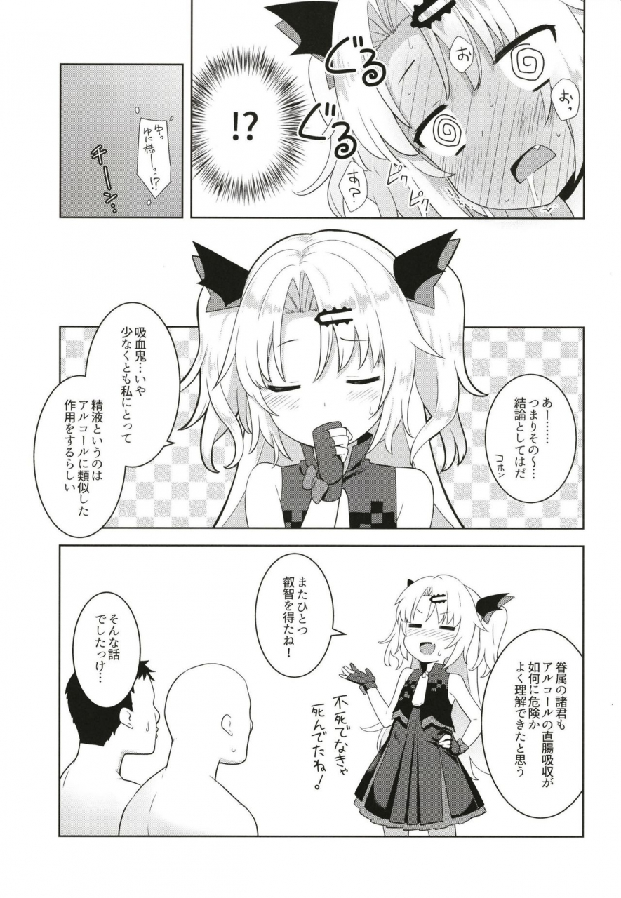 rotary-engine-kannazuki-motofumi-bloody-moon-overdrive-akatsuki-yuni-digital