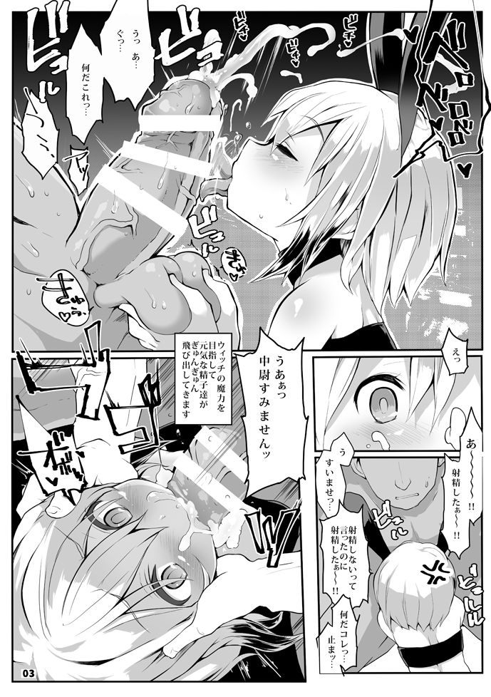 roubai-tei-atahuta-bullock-strike-witches-digital