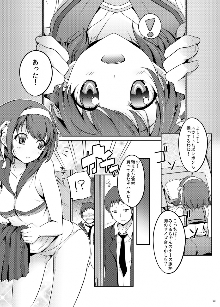 royal-bitch-haruhisky-cheer-haru-the-melancholy-of-haruhi-suzumiya-digital