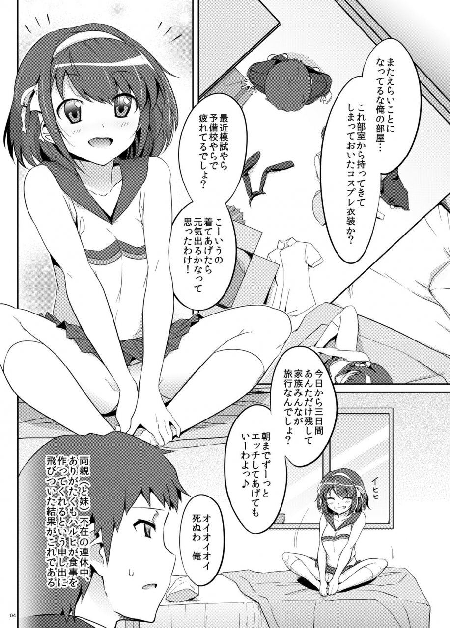 royal-bitch-haruhisky-cheer-haru-the-melancholy-of-haruhi-suzumiya-digital