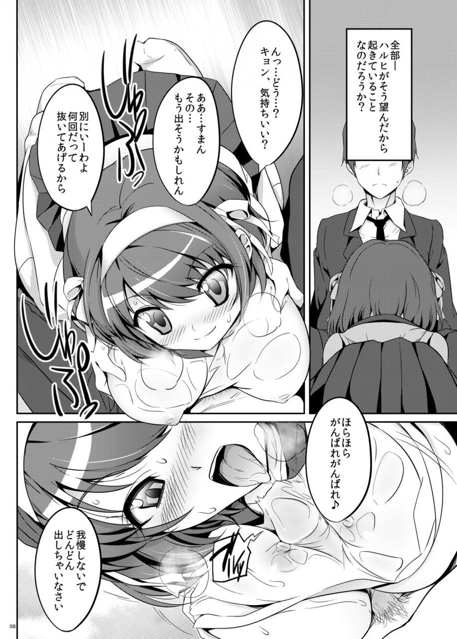 royal-bitch-haruhisky-cheer-haru-the-melancholy-of-haruhi-suzumiya-digital