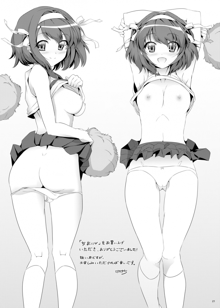 royal-bitch-haruhisky-cheer-haru-the-melancholy-of-haruhi-suzumiya-digital