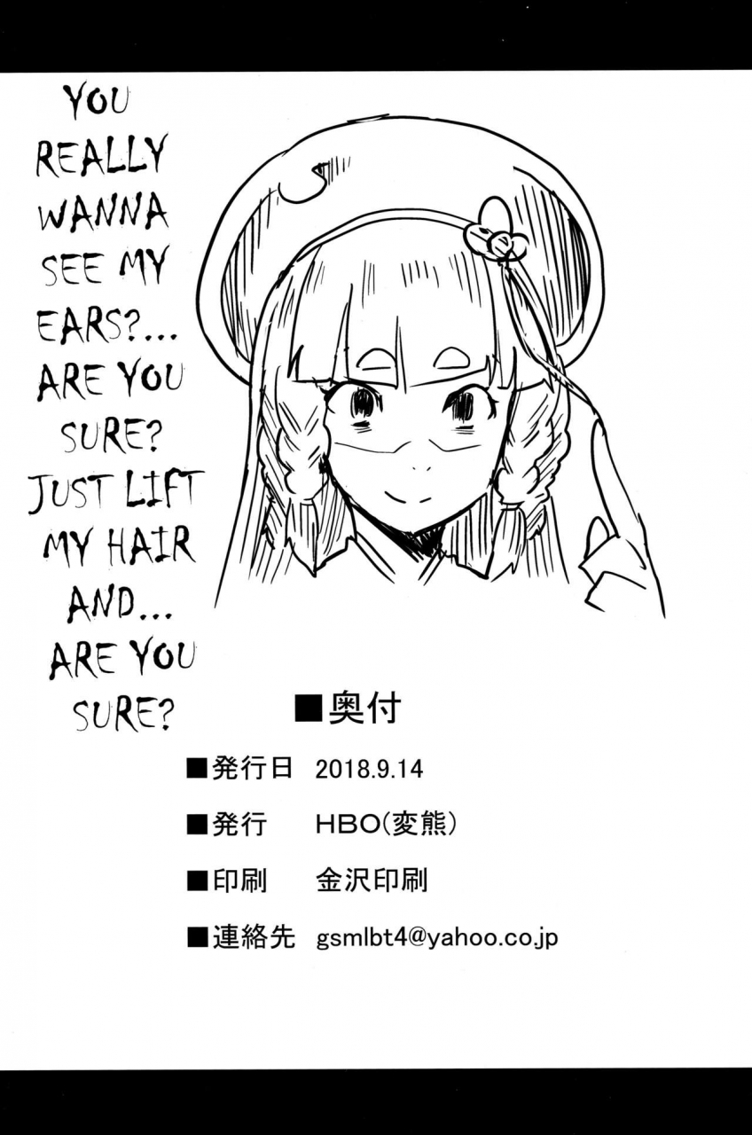 hbo-henkuma-be-covered-be-smeared-granblue-fantasy-english-samachan