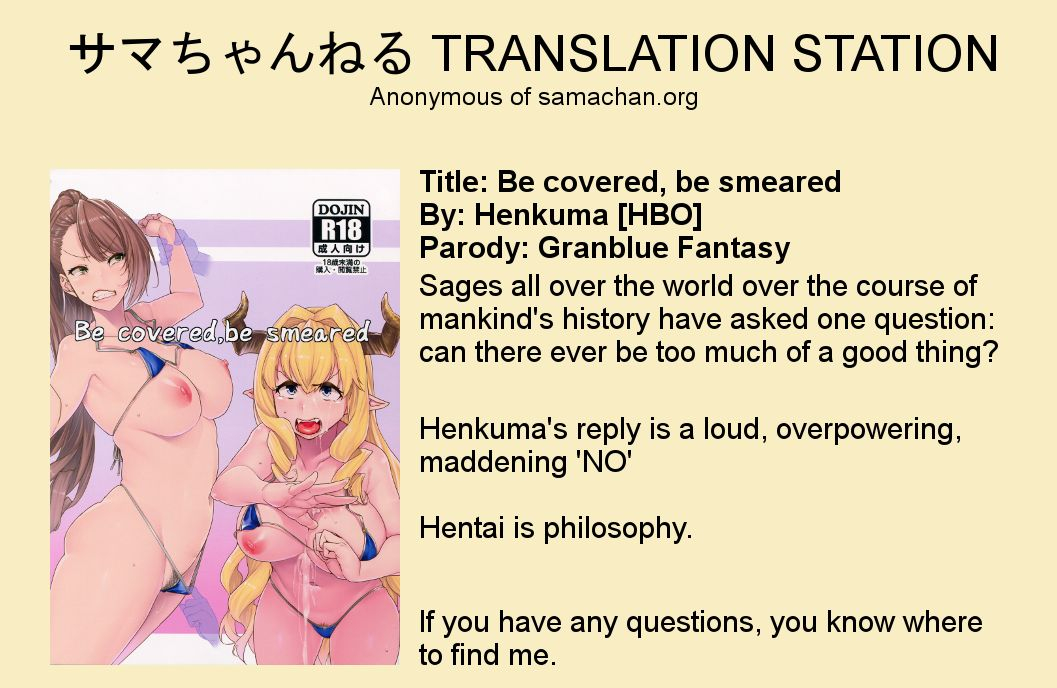 hbo-henkuma-be-covered-be-smeared-granblue-fantasy-english-samachan