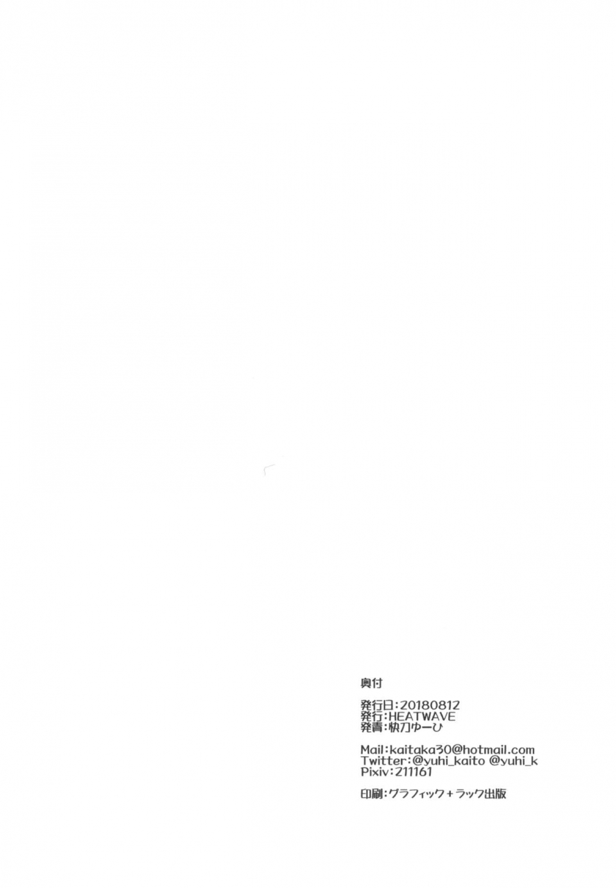 heatwave-kaitou-yuuhi-anata-no-mesu-ni-naru-kusuri-medicine-that-makes-you-my-lover-english-hentaku-digital