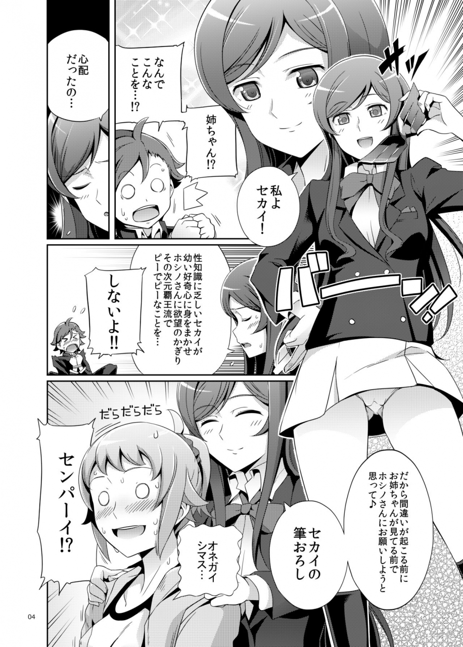 royal-bitch-haruhisky-namahame-try-gundam-build-fighters-try-digital