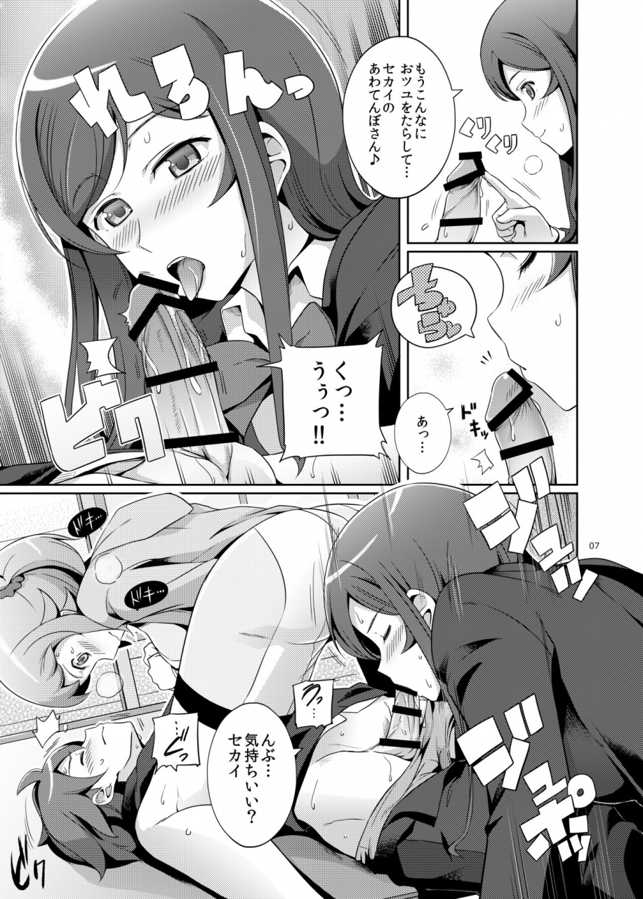 royal-bitch-haruhisky-namahame-try-gundam-build-fighters-try-digital