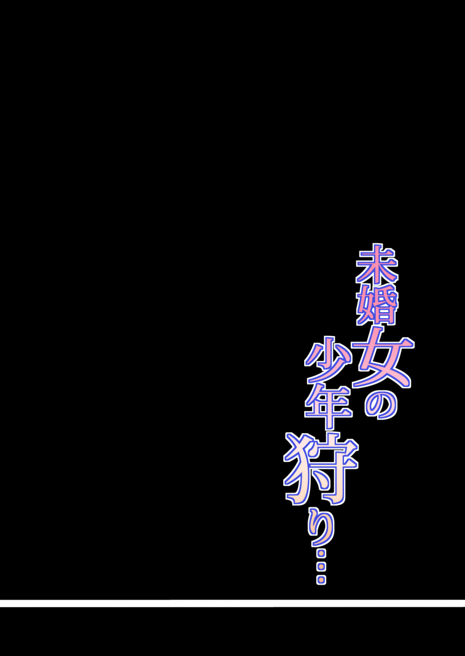 hgt-lab-tsusauto-mikonjo-no-shounengari-english-desudesu