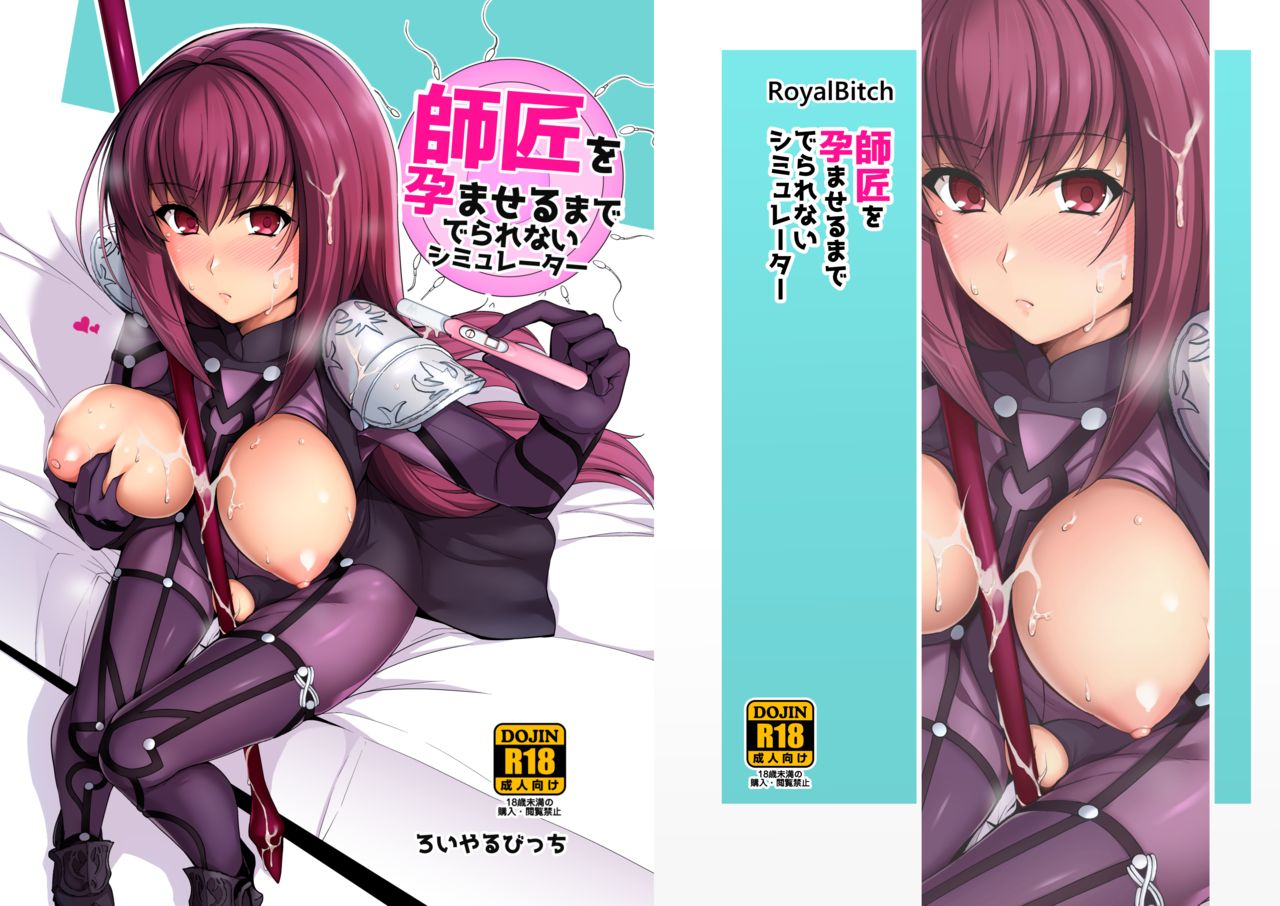 royal-bitch-haruhisky-shishou-o-haramaseru-made-derarenai-simulator-fategrand-order-digital
