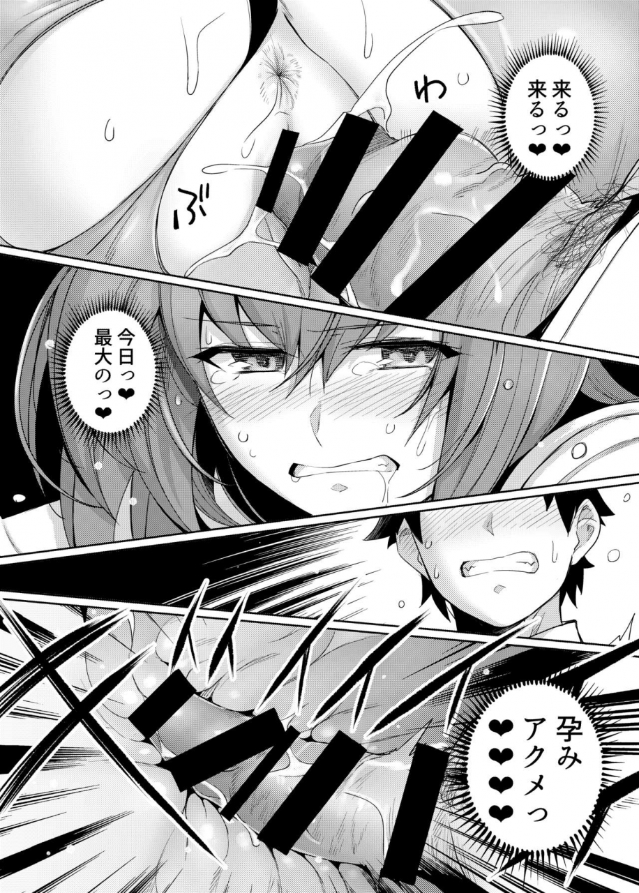 royal-bitch-haruhisky-shishou-o-haramaseru-made-derarenai-simulator-fategrand-order-digital