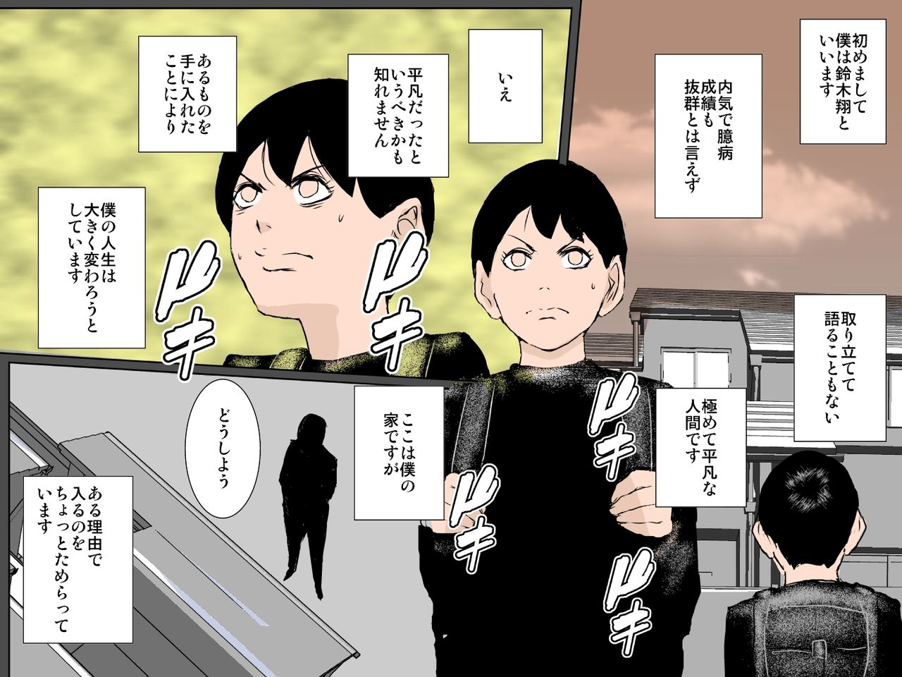 ruibosucha-mama-no-shikyuu-ni-semen-dopyutto-shite-minai-digital