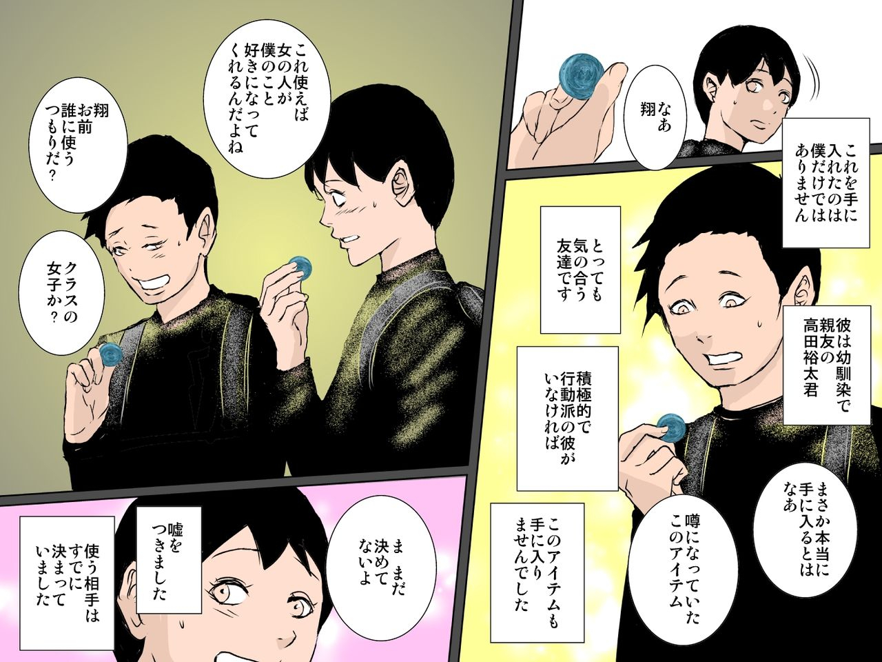 ruibosucha-mama-no-shikyuu-ni-semen-dopyutto-shite-minai-digital