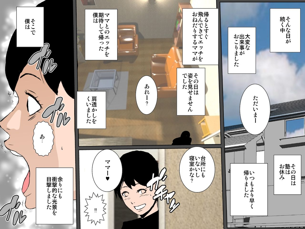 ruibosucha-mama-no-shikyuu-ni-semen-dopyutto-shite-minai-digital