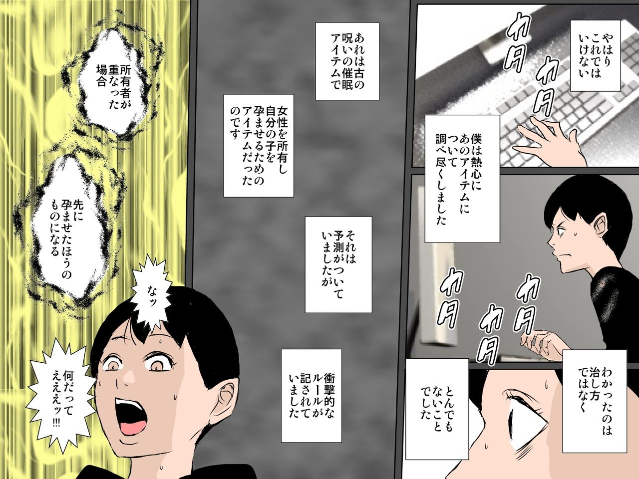 ruibosucha-mama-no-shikyuu-ni-semen-dopyutto-shite-minai-digital